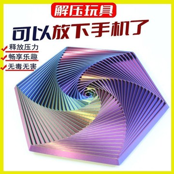【蝦皮熱賣】蘿蔔塔批發 創意六邊形 螺旋塔 益智 手指蘿蔔塔 炫酷 解壓玩具 創意六邊形夜市擺攤 批發玩具