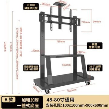 可移動電視機落地支架 通用型 落地帶輪推車 教學會議一體機加厚掛架