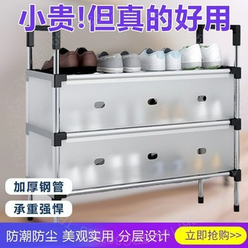 門口簡易加厚鞋架傢用室內掛包收納鞋帽多層防塵宿捨簡約經濟型 1 W 6 A UGT01