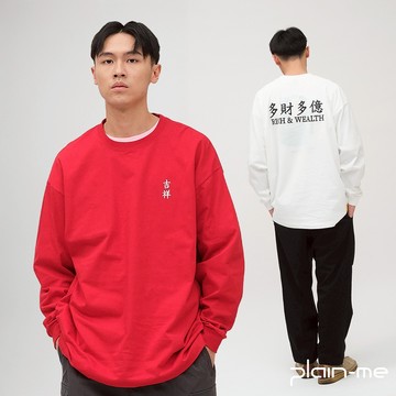 plain-me [多財多億] 長袖 t恤 長T TEE 上衣 [JNP0143-242]