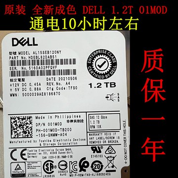 {臺灣公司貨 可打統編}Dell/戴爾 1.2T SAS 10K 12G 2.5 01M0D 0G2G54 AL15SEB120NY硬盤