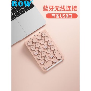 BOW 藍牙數字小鍵盤無線筆記本電腦通用財務會計外接迷你可愛女生