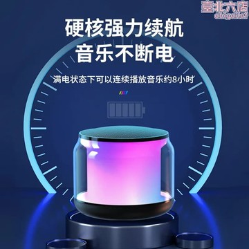 【新店熱銷】響無線收款小型桌面高音質迷你家用戶外k歌