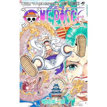 [TP小屋] (全新，7-14日內出貨) 日文漫畫 航海王 海賊王 第104卷 ONE PIECE