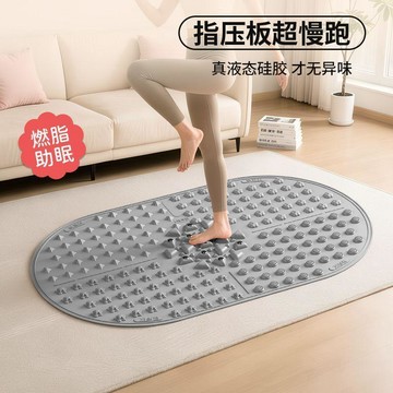 【限時特價】液態軟硅膠指壓板 超慢跑指壓墊 足底指壓板 超慢跑 5合一液態軟硅指壓板足底按摩墊膠中醫減肥通經絡磁石腳踩趾