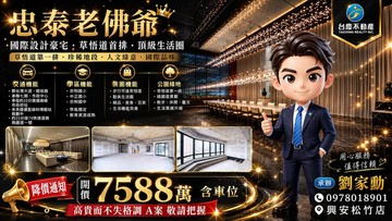 頂級生活圈入手首選⚜️忠泰老佛爺．國際設計豪宅⚜️｜台中市北區館前路