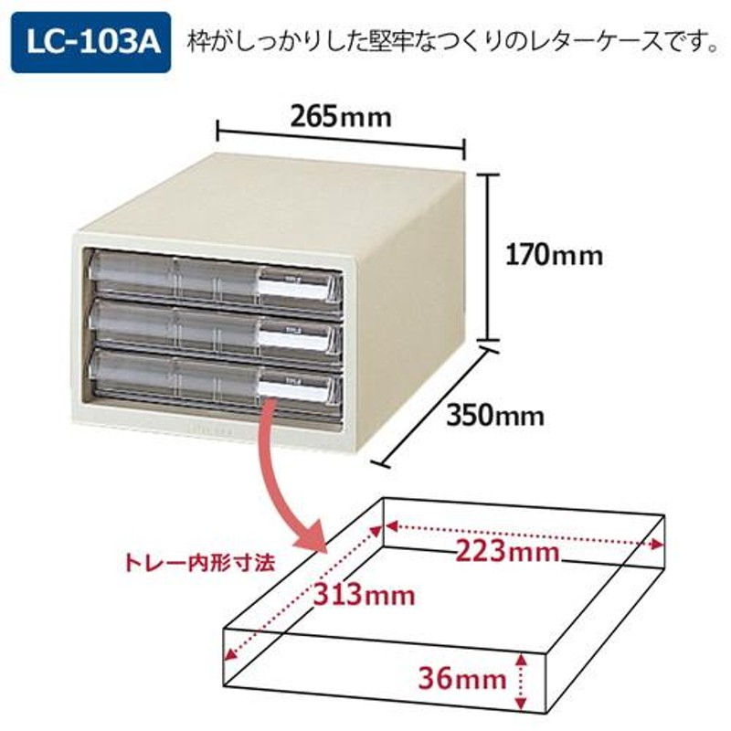 プラス レターケース A4縦 浅型3段 ホワイト LC-103A | LINEショッピング