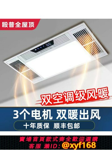 {最低價 保固一年}毆普風暖浴霸排氣扇照明五合一體集成吊頂浴室衛生間暖風機