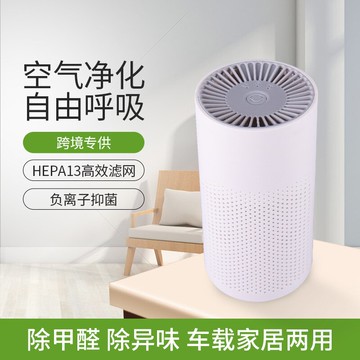 菲妮仕負離子空氣凈化器小型辦公桌面吸塵器車載除甲醛家用清新器