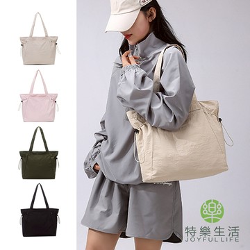 【JOYFUL LIFE 特樂生活】純色抽繩大容量托特包