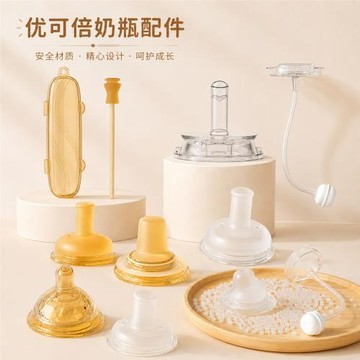 優可倍奶瓶奶嘴配件學飲杯水杯子配件防塵蓋子吸管水嘴密封圈背帶