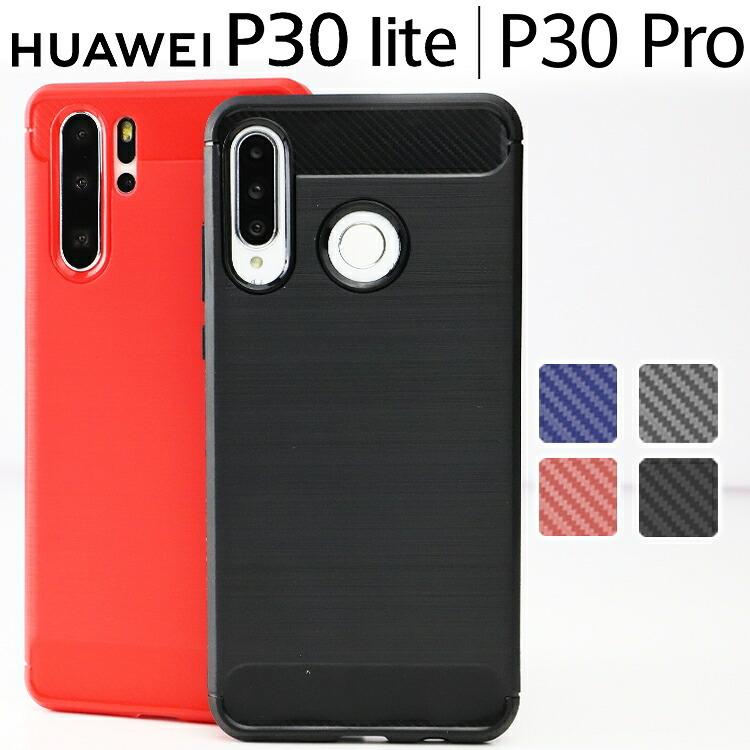 Huawei P30 Lite ケース HWV33 HW-02L P30Pro 薄型 耐衝撃 カバー