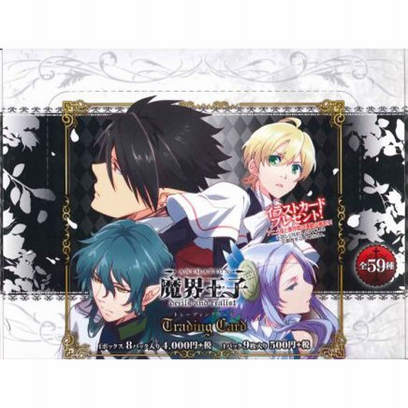 セール 魔界王子devils And Realist トレーディングカード アニメ版 Box 通販 Lineポイント最大0 5 Get Lineショッピング