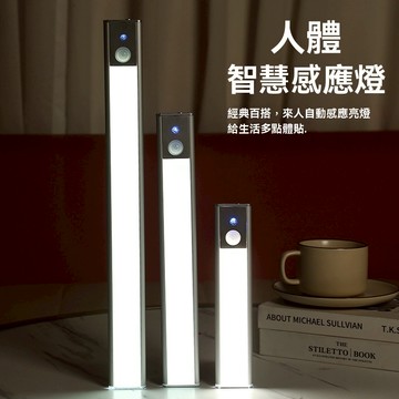 台灣發貨-新款多功能純金屬LED人體感應燈衣櫃櫥櫃家居照明燈超長待機感應强磁鐵吸附三種燈光切換床頭燈樓梯燈庭院燈氛圍燈