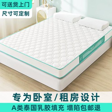 乳膠記憶棉床墊軟墊家用臥室類150200單人租房不塌陷不變形