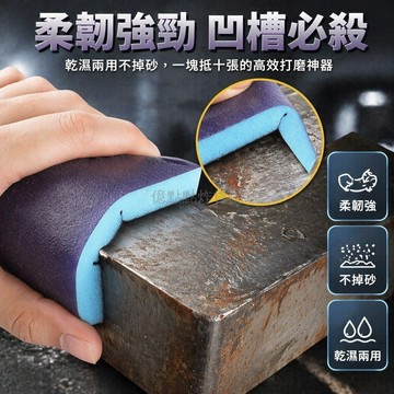 台灣出貨✨ 雙面海綿砂塊 木工打磨砂紙 油漆底漆拋光塊 家具除銹海綿砂 工藝品拋光工具 280號粗細可選