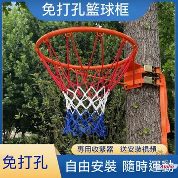 實心可扣籃 可免打孔戶外籃球框 室內外壁掛式成人標准籃球圈 兒童投籃架 家用籃筐 優選材質防曬防鏽