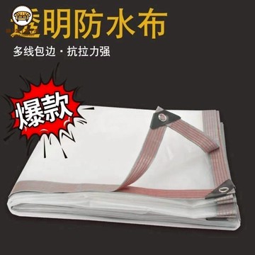 工廠現貨 雨布 防曬佈 防水佈 加厚透明防雨布篷布防雨防曬布用不爛防風防雨棚塑料膜包邊打孔免運/開立發票 全館折扣 年中鉅惠 j5426