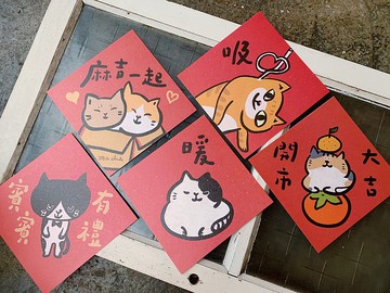 貓控優惠套組 / 全都是貓春聯5款 _斗方_也是明信片
