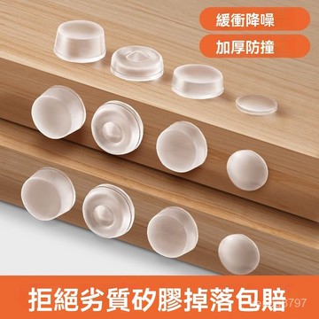防撞膠粒 衣櫥櫃門靜音貼 消音緩衝自粘防滑顆粒 防撞墊 3M背膠防撞貼 消音減震墊片 防滑碰傢櫥櫃門窗 C0EI