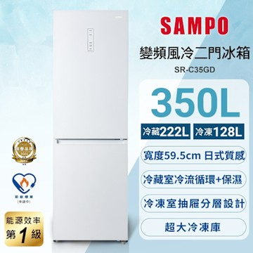 SAMPO聲寶 一級變頻350L玻璃兩門觸控面板上冷藏下冷凍冰箱 SR-C35GD 琉璃白含基本安裝+舊機回收