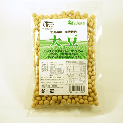 北海道産　有機大豆　250ｇ