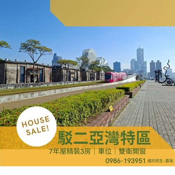 亞灣藝文軸線最迷人的收藏品美河棧｜3房車位雙衛開窗｜高雄市鹽埕區大義街