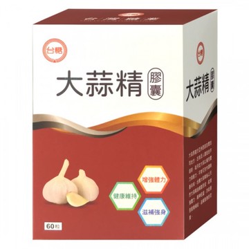 台糖大蒜精-60PC