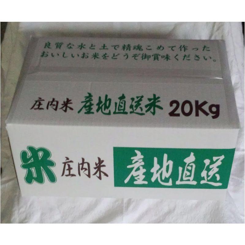 山形県庄内産 特別栽培米認証 コシヒカリ 玄米 10ｋｇ×２個 令和３年産