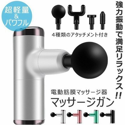 マッサージ機 マッサージ器の通販 2 0件の検索結果 Lineショッピング