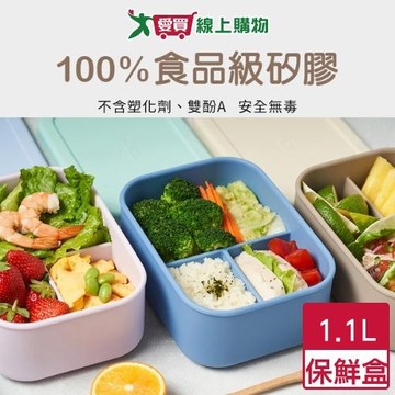 SORIL 三格矽膠保鮮盒 1.1L(藍/棕/紫) 100%食品級矽膠 可微波 密封上蓋 保鮮盒 便當盒【愛買】