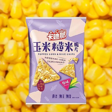 Cadina 卡迪那 玉米糙米脆片(原味)70g 美式賣場熱銷【小三美日】 DS024713 餅乾 下午茶 點心 全素