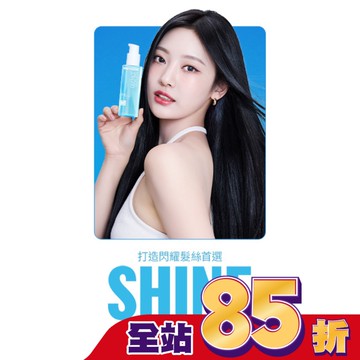 魅尚萱 完美輕潤護髮精油80ml