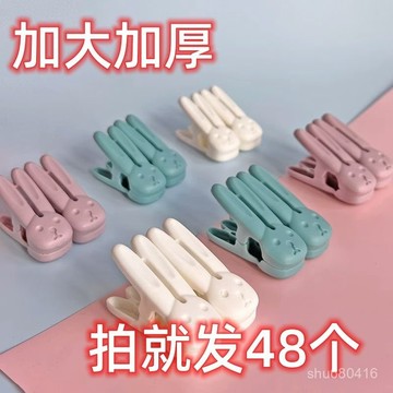 【全店免運 五折特價】創意多功能小夾子家用曬衣服夾毛巾晾衣夾防風防滑固定可愛兔兔夾
