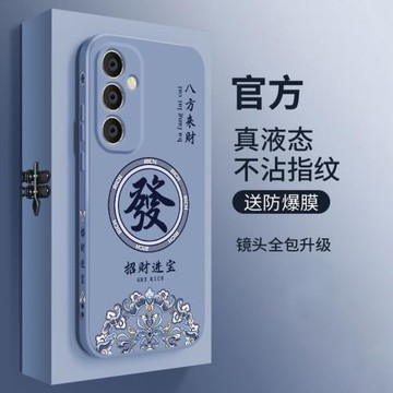 適用三星a55手機殼新款GalaxyA55液態硅膠保護套簡約samsung鏡頭全包防摔軟殼男女5G個性中國風高級外殼順發