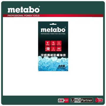 美達寶 Metabo 涼感機能防曬袖套 ARM OVERSLEEVES