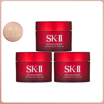 【即期品超殺特降組↘】【SK-II】致臻肌活能量活膚霜 15g 三入組 (海外限定簡體版) (效期202604)