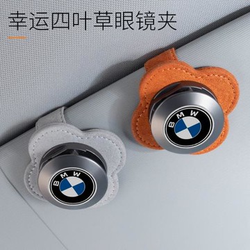 適用于寶馬汽車載眼鏡夾5系ix3x1x5x2x7三3系4系mini太陽墨鏡夾子