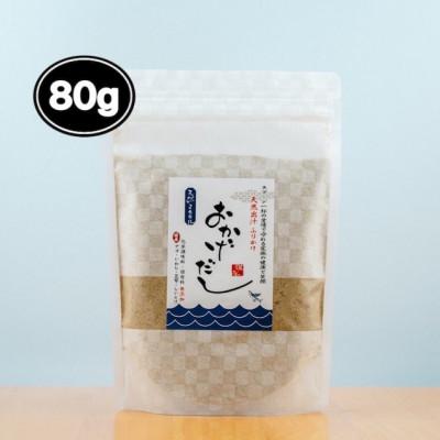 ふるさと納税 太子町 おかげだし　80g×1