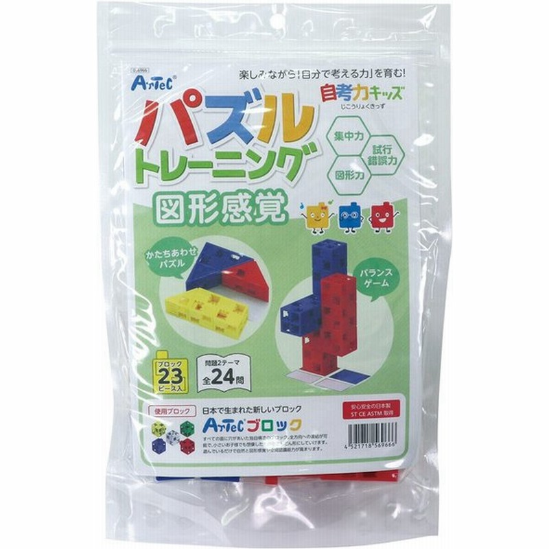 自考力キッズ パズルトレーニング 図形感覚 バランスゲーム 形合わせ アーテックブロック おもちゃ 遊び 幼児 小学生 教育 学習 勉強 考える力 知 通販 Lineポイント最大0 5 Get Lineショッピング