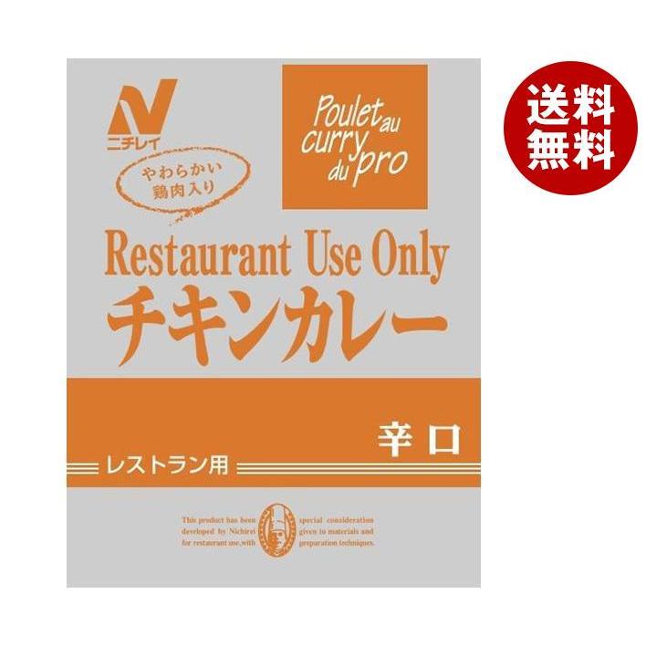 レストランユース チキンカレー (辛口) 200g