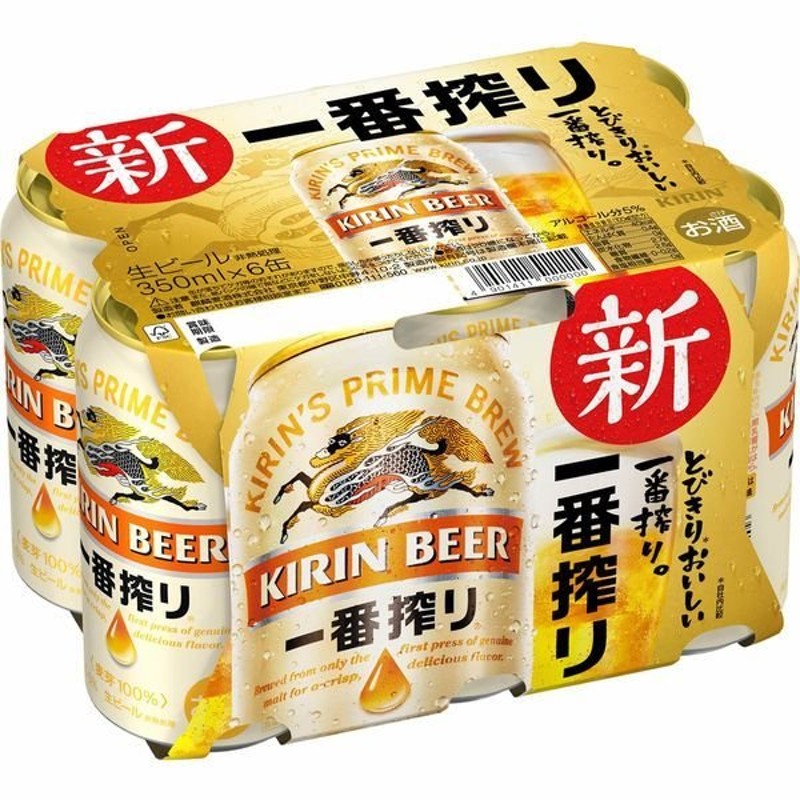 キリンビールビール 缶ビール 一番搾り 350ml 1パック(6本入) キリン