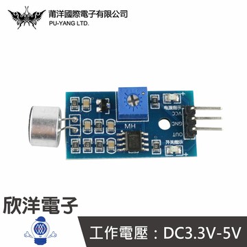 ※ 欣洋電子 ※ 聲音檢測傳感器模組(0687)#實驗室、學生模組、電子材料、電子工程、適用Arduino#