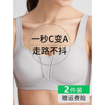 大胸顯小胸內衣顯瘦薄款縮胸防下垂收副乳大碼防震無痕運動文胸夏