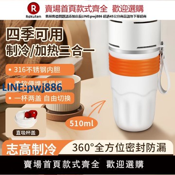 【公司貨 超低價】制冷恒溫杯便攜車載家用宿舍學生戶外降溫杯恒溫杯USB冰鎮神器