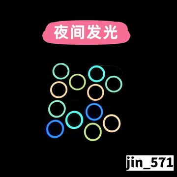 夜光一體鏡頭膜 蘋果15promax 鏡頭膜全覆蓋iPhone14/13/12/11後置玻璃貼 夜光相機保護圈