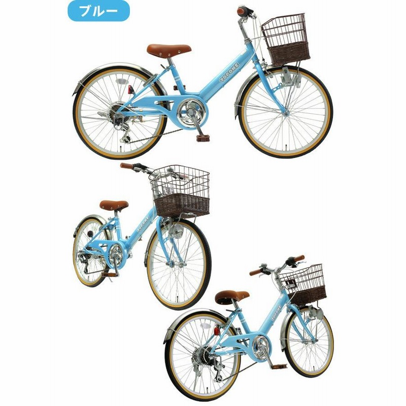 ジュニアサイクル 20インチ 青系 6段変速 fata 6段切替 ファータ