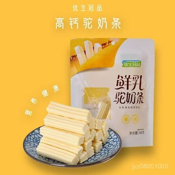 🔥台灣熱賣🔥內懞特産 牛奶條 奶糖 高鈣奶製品 糖果 奶條 奶酪 獨立包裝 鮮乳駝奶條 兒童零食 T76D