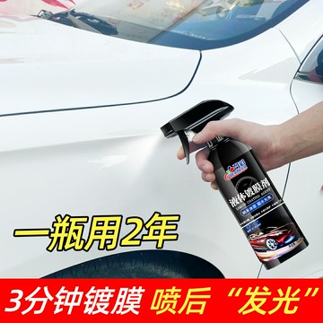 汽車鍍膜劑車漆鍍晶納米漆面鍍膜劑白車用輪胎上光驅水車蠟鍍膜劑