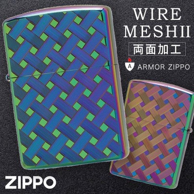 zippo ジッポー ライター ブランド 高級 アーマー レインボー 彫刻 